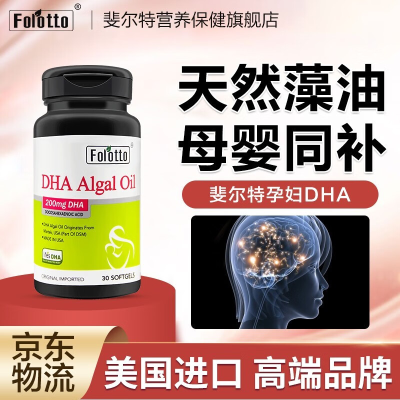 DHA鱼肝油京东商品历史价格查询|DHA鱼肝油价格走势图