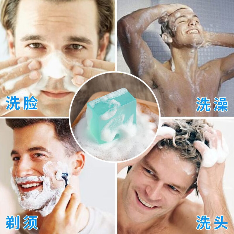 激雪古龙香皂男士精油皂香氛沐浴洗脸皂清爽留香水泡沫洗澡皂 古龙香水精油皂*3盒