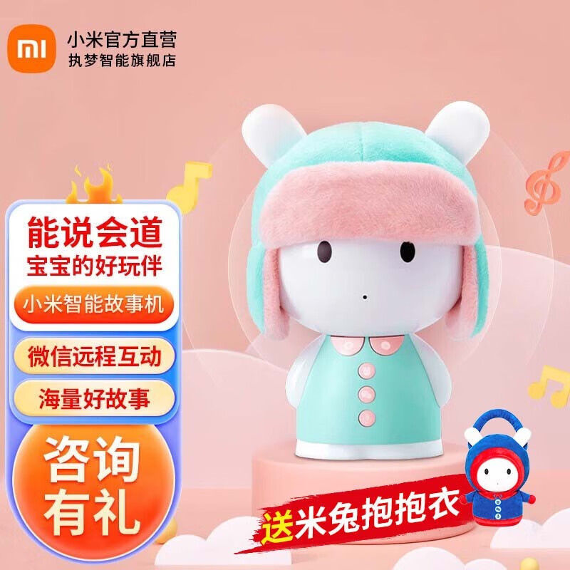 机婴幼儿学习机儿童玩具语音点播03-6岁玩具儿童机小米米小兔故事机