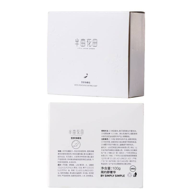 半亩花田苦参净螨皂洗手沐浴全身可用男女通用控油硫磺皂肥皂香皂 苦参净螨皂100g*2 经典版