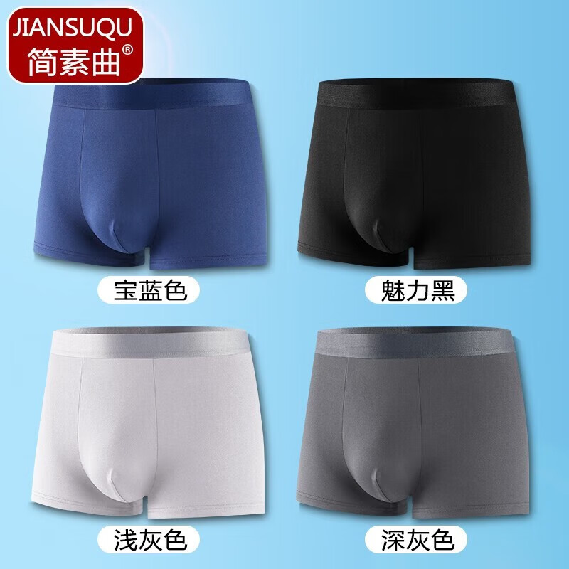 分析男式内裤价格走势|男式内裤价格比较