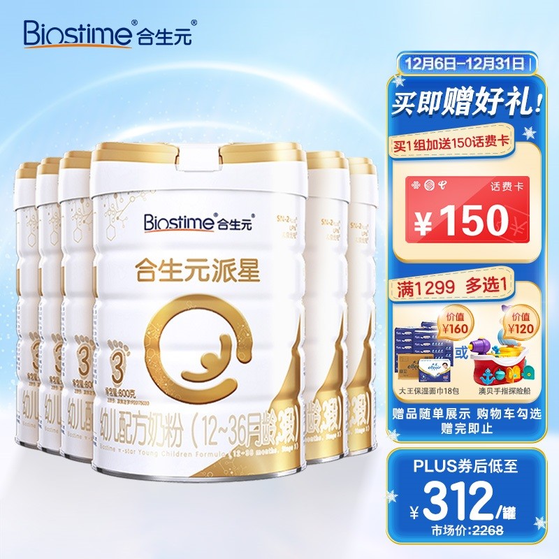 京东母婴玩具 2021-12-17 - 第22张 | 最新购物优惠券 京东母婴玩具 2021-12-17 - 第22张 | 最新购物优惠券