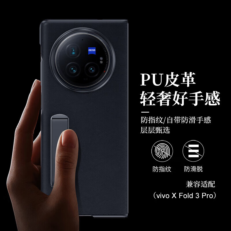 ESCASE适用vivoxfold3手机壳vivo x fold3pro保护套防摔PU皮商务皮套简约翻盖折叠下盖典雅黑 Xfold3Pro-高端素皮-支架款黑色