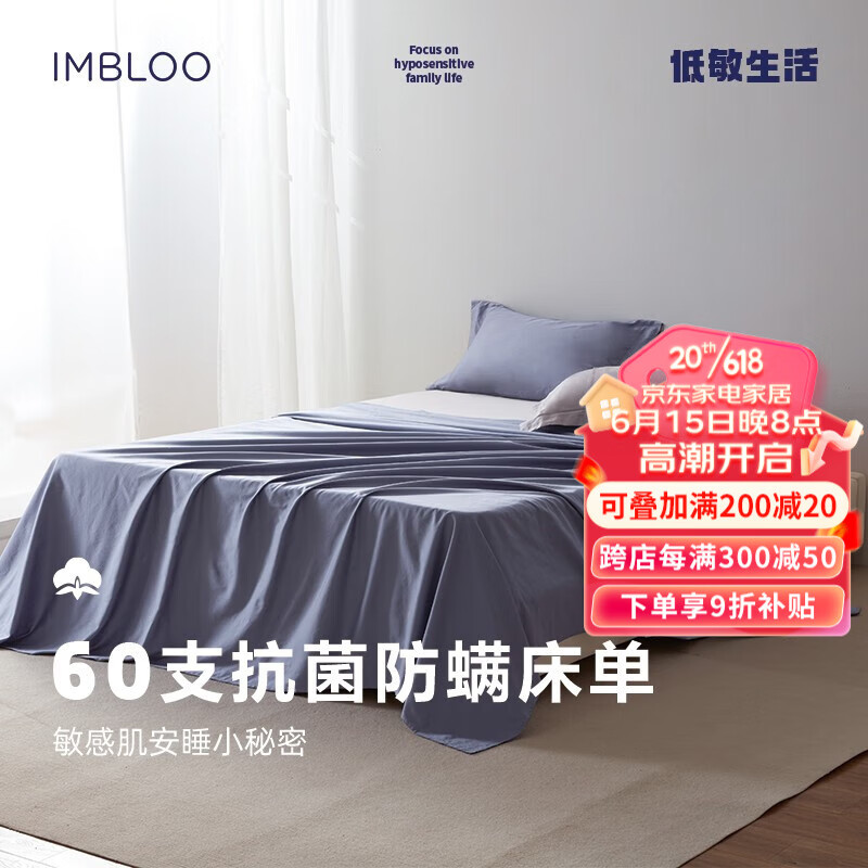【imbloo】打造舒适睡眠空间|床单/床笠品牌推荐与评测|京东直接查看床单床笠价格走势