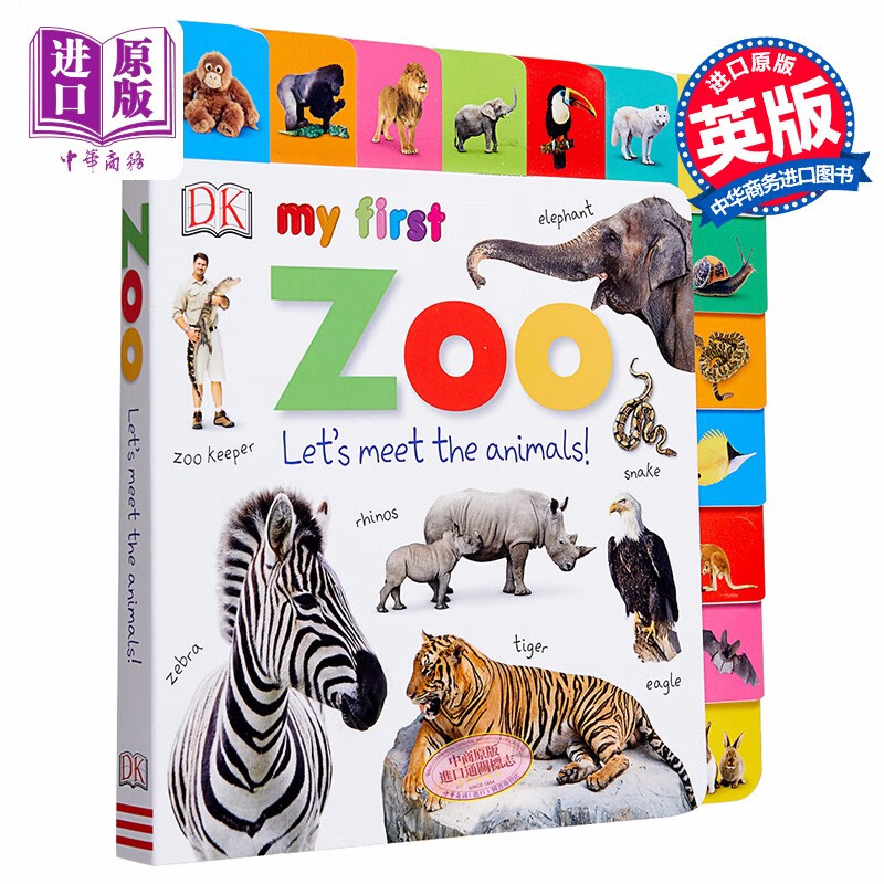 my first zoo lets meet the animals dk启蒙动物园 英文原版