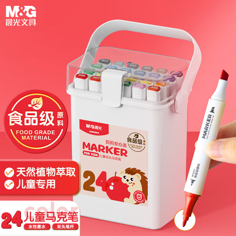 【全网低价】晨光(M&G)文具24色食品级马克笔 儿童三角杆双头水性彩笔 学生美术绘画套装生日女孩APMV0976六一儿童节礼物