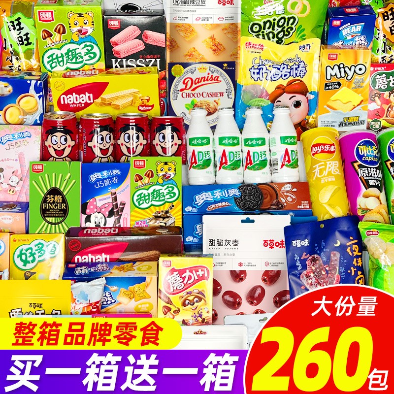 休闲零食小吃卤味送女友儿童解馋吃的 整箱装 1200g 空投100包两箱