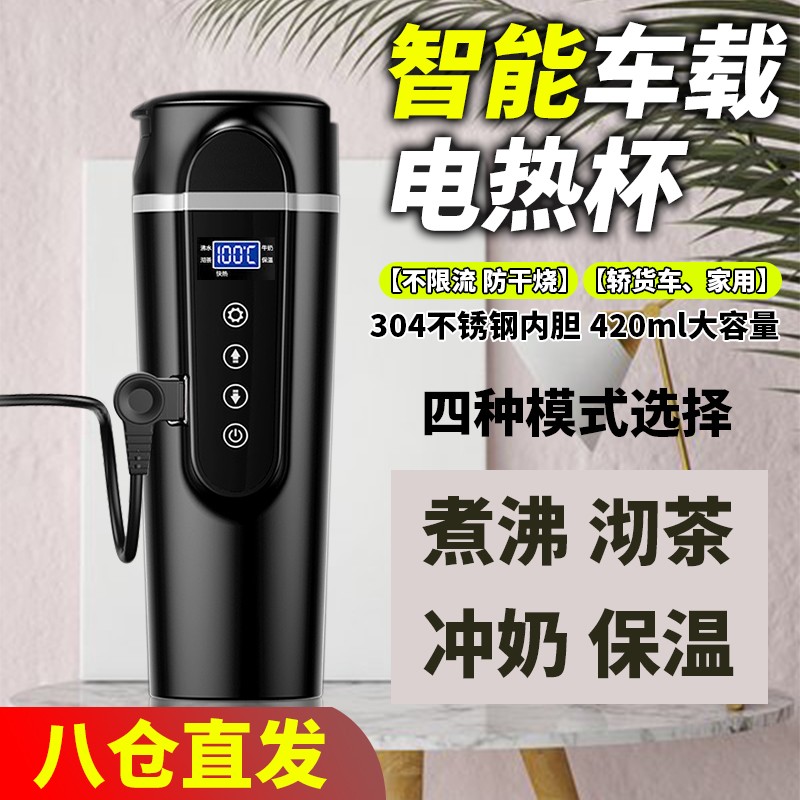 真相揭秘爆料凯西亚G450车载烧水杯划算不划算？值得入手的原因分享