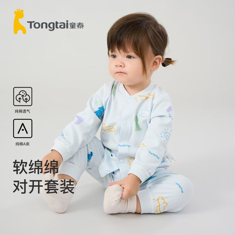 童泰四季3月-24月婴儿男女内衣套装TS33J470 蓝色 73cm
