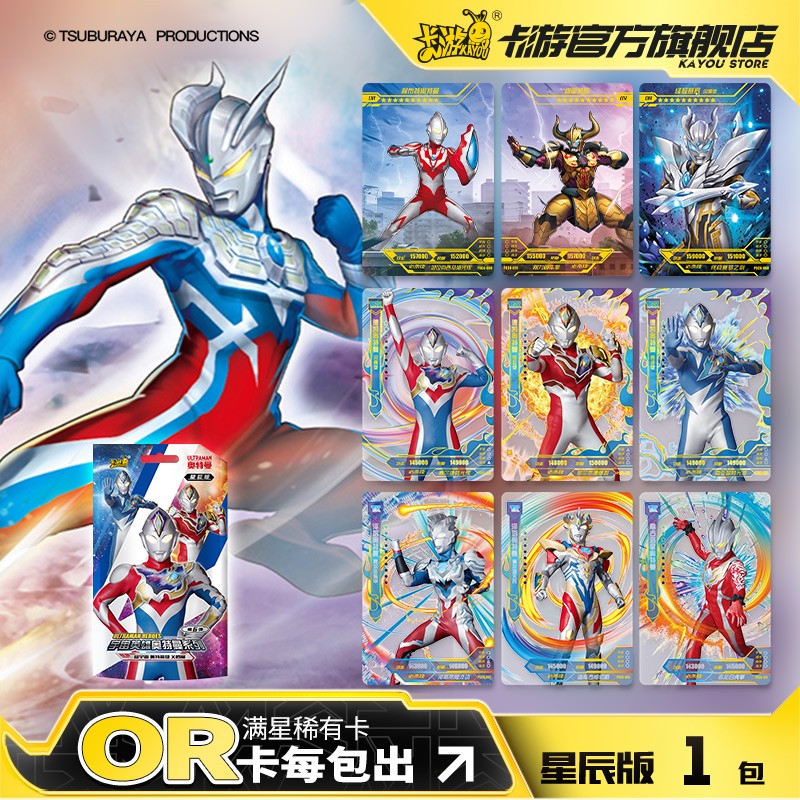 卡游(kayou)奥特曼卡片星辰版第六弹德凯奥特曼or卡透明卡收藏卡册
