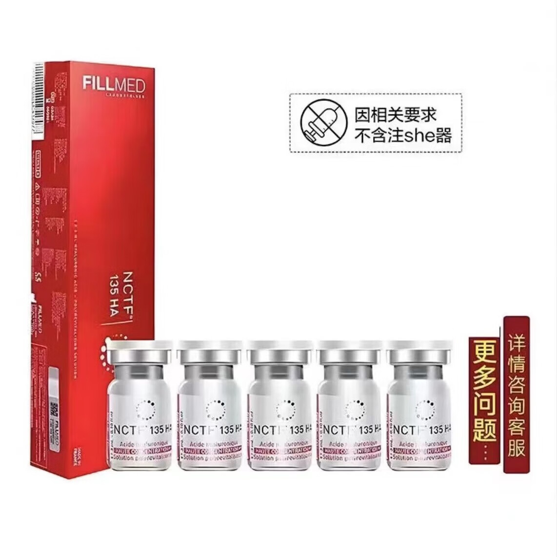 fingkarofillmed135ha动能素菲洛嘉水光针红盒补水保湿精华液面部 135