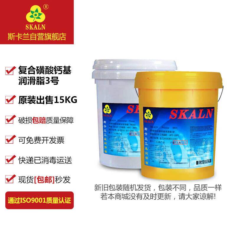 skaln复合磺酸钙基润滑脂3号热轧冷轧辊轴承脂黄酸钙 15kg