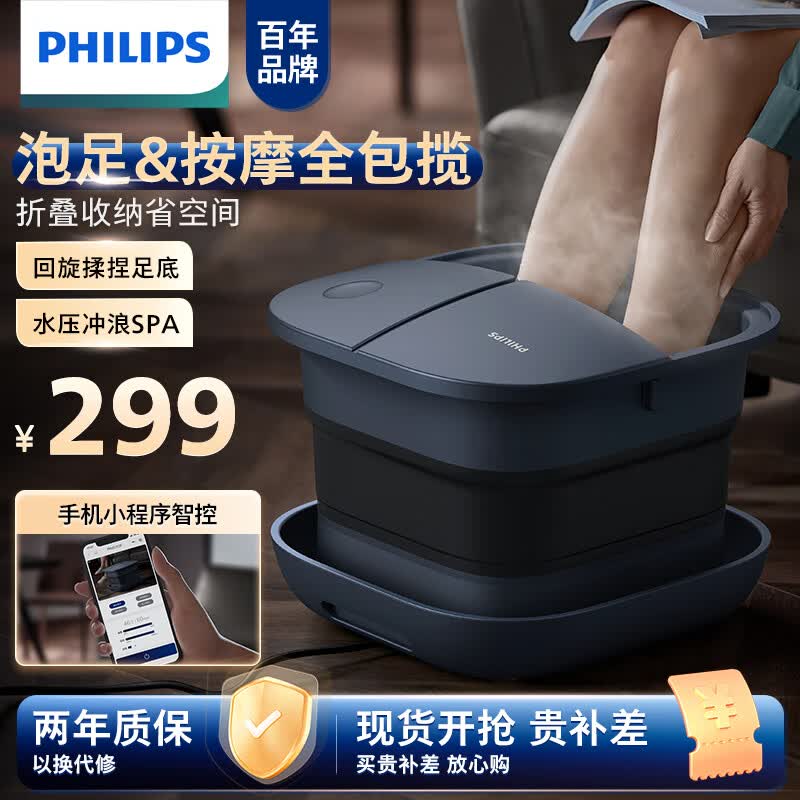 飞利浦（PHILIPS）泡脚桶足浴盆加热控温全自动按摩恒温泡小腿 电动洗脚盆足疗盆送爸妈男女友实用礼品5103F 深蓝色属于什么档次？