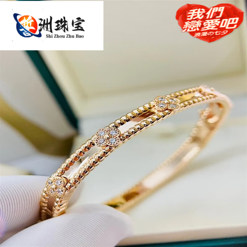 可颖18k玫瑰金色珠边签名款四叶草小花新款窄版万花筒手镯手环 玫瑰金