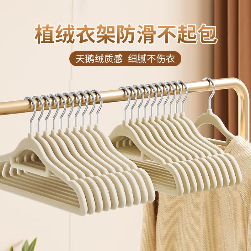 JEKO&JEKO植绒衣架 防滑无痕儿童衣服架晾衣架衣撑衣挂不鼓包晒衣服挂衣服 米白色【45cm长】加宽植绒 10个