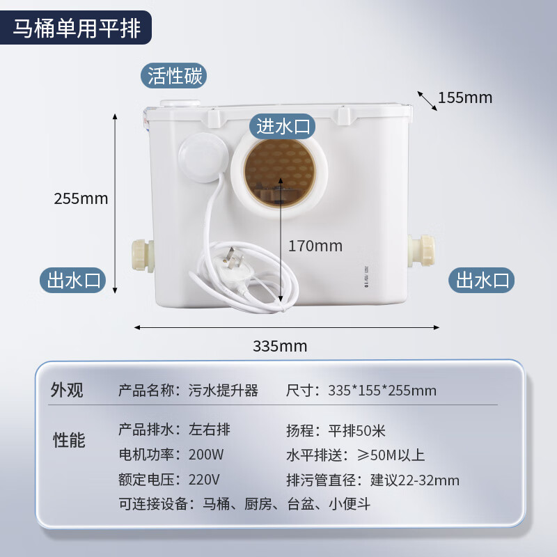 波打污水提升器地下室马桶污水提升泵家用粉碎泵智能全自感应排污水泵 马桶单用平排【平排50米】属于什么档次？