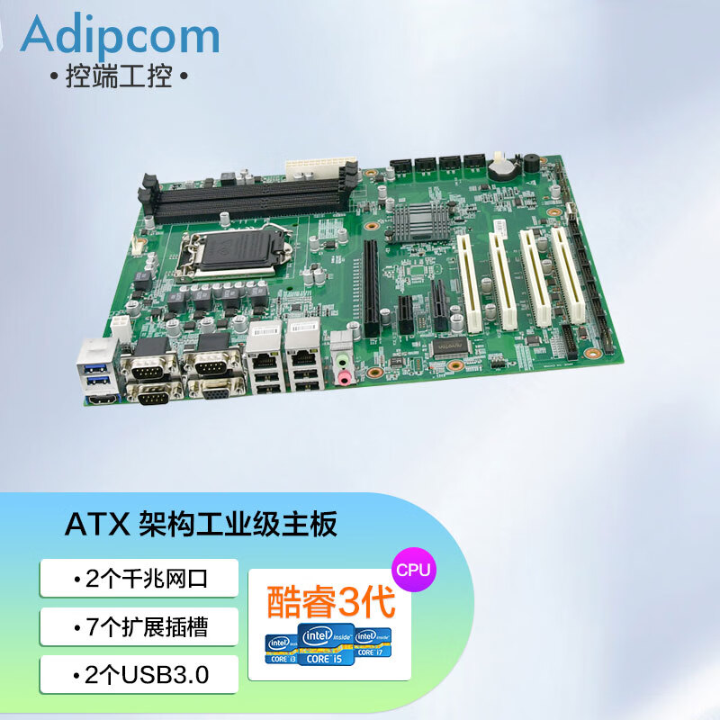 adipcom 控端 KD-B75工控主板ATX工业大母板1155 针支持酷睿3 代工业服务器主板兼容 XP系统 KD-B75/英特尔网卡芯片