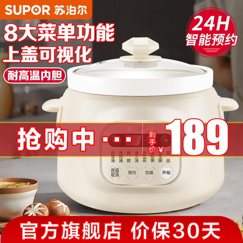 苏泊尔SUPOR 电炖锅家用智能电炖盅煲汤锅炖汤锅精巧容量煲煮粥锅婴儿辅食锅燕窝电砂锅 3L白瓷内胆1-6人)