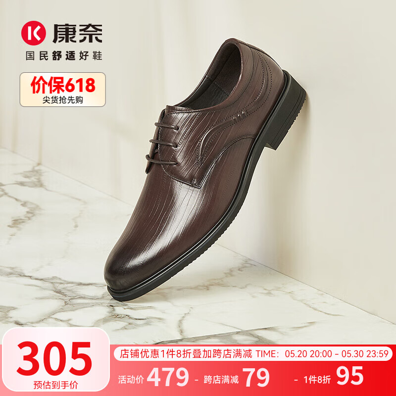 康奈皮鞋男商务正装鞋百搭男士德比鞋防滑耐磨低帮系带鞋子18225022a