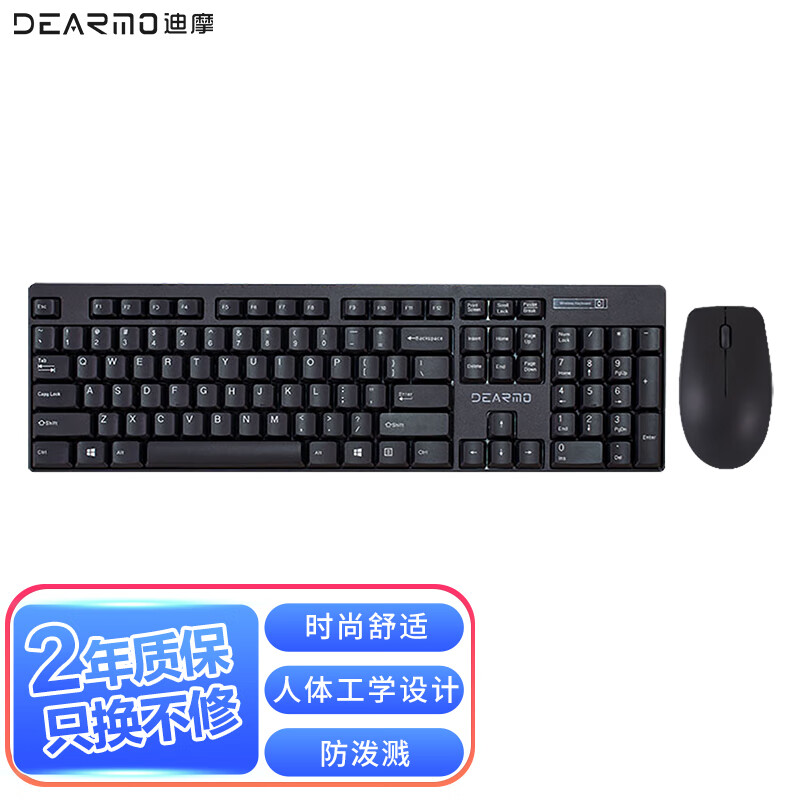 迪摩 DEARMO MK8100无线键盘鼠标套装无线键鼠套装商务办公家用笔记本电脑键鼠套装 黑色 1200DPI