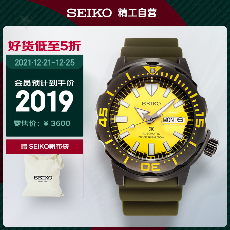精工（SEIKO）男表 PROSPEX系列黄色表盘水鬼夜光潜水机械手表 SRPF35K1圣诞礼物
