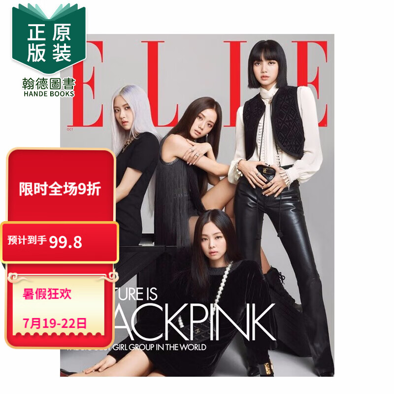 预订Elle美国杂志10月期刊blackpink封面韩国女子组合Lisa金智秀金智妮朴彩英 英文原版