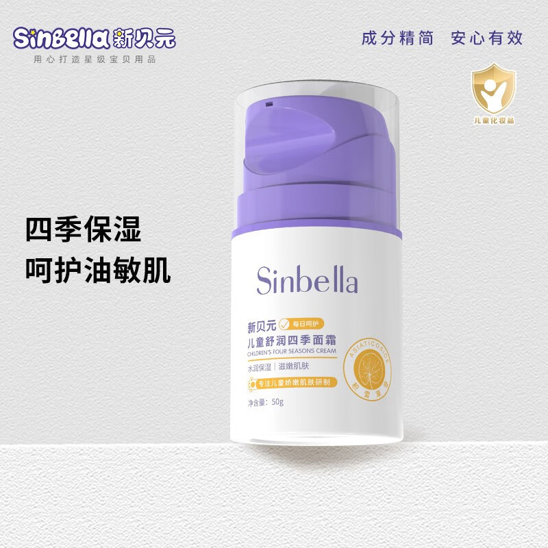 �±�Ԫ��ͯ����Ʒ ������˪ ��ͯ����˪Ƥ��ѧ���ļ�����ˮ��ʪ��Ʒ �ļ���˪50g 8.51Ԫ