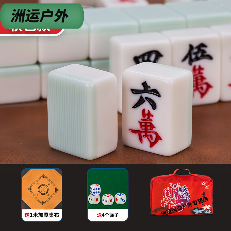 贺杨喻麻将牌家用手搓大号中型特级新大码无瑕疵麻雀一级品手打桌布