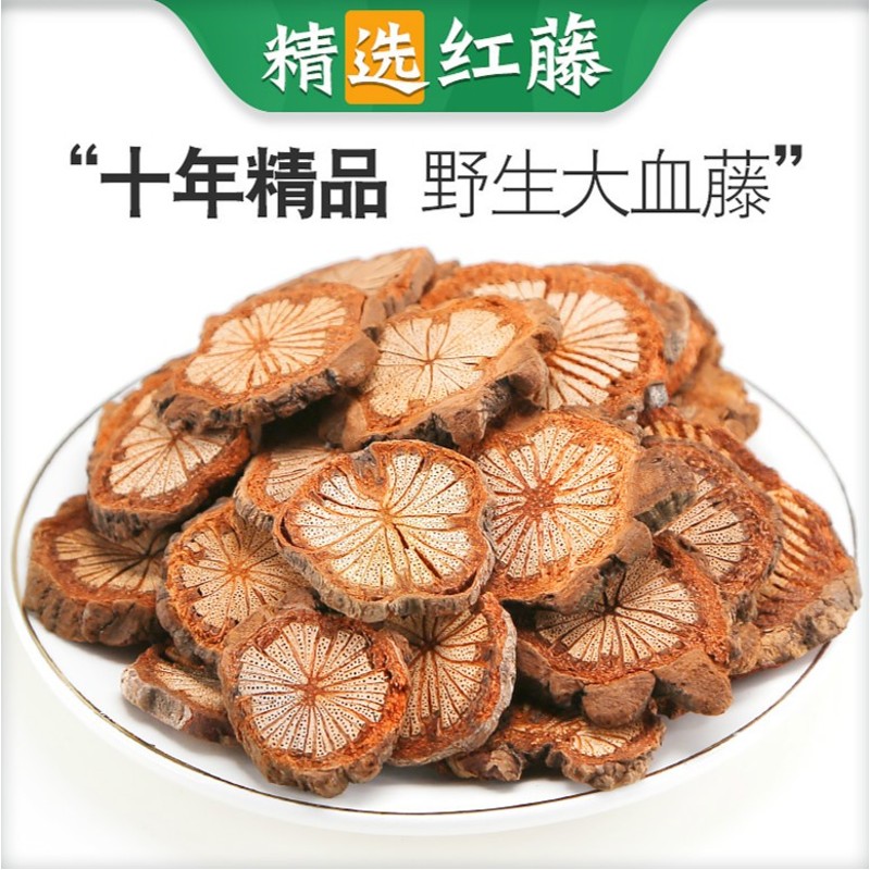 大血藤中药材 红藤中草药 脑血通 大血腾500g红腾 大血藤粉【推荐】