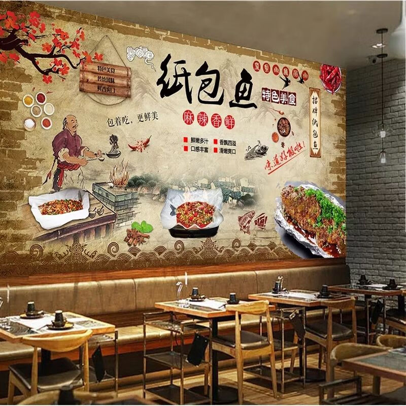 纸包鱼贴画万州纸上烤鱼特色烤鱼店美食餐馆饭店装饰背景墙海报贴 100