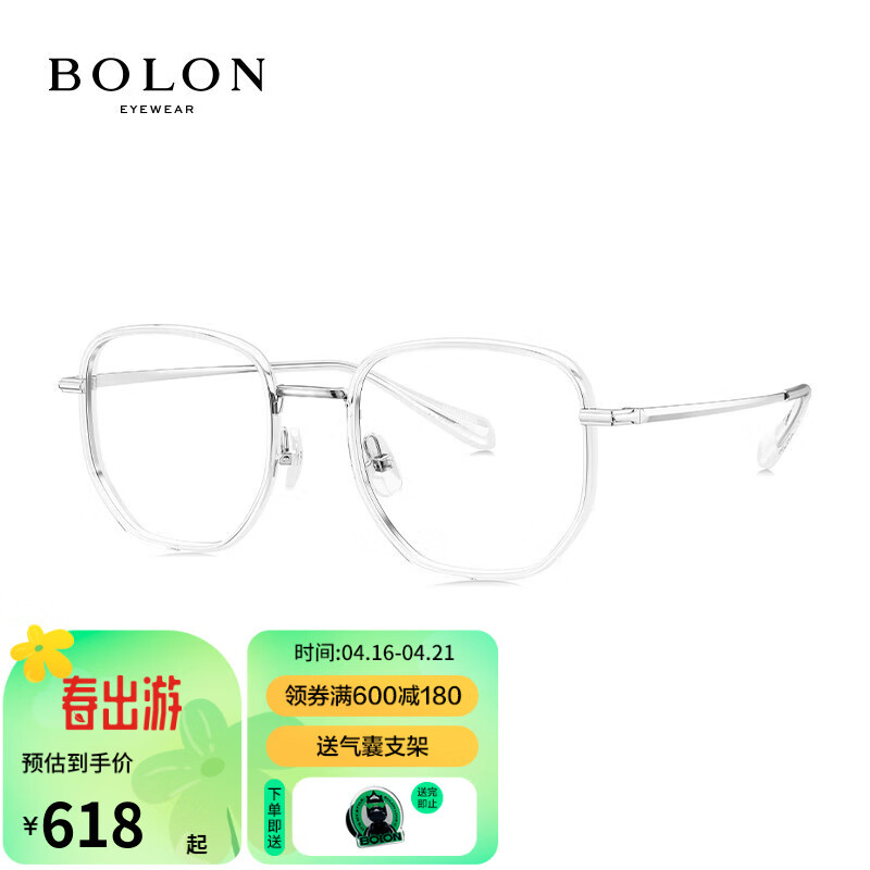 暴龙（BOLON）近视眼镜框光学镜β钛男女同款镜架可配度数BJ6087 B90-透明/银色 框+PROSUN防蓝光1.60(600度内)