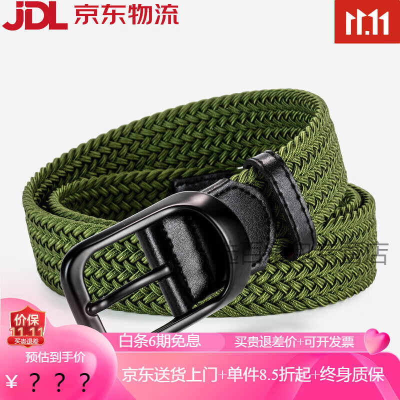 皮带男士编织制腰带松紧弹力帆布女单兵裤带运动针扣免打孔 军绿色