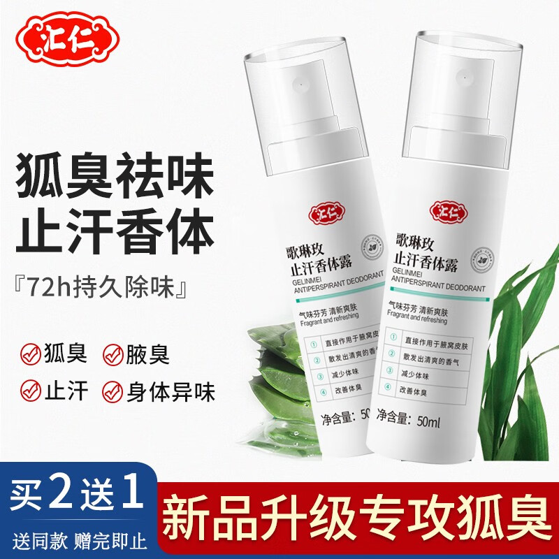哪里能看到京东走珠止汗露准确历史价格|走珠止汗露价格历史