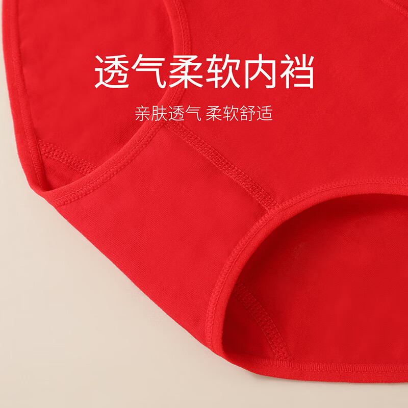 六月玫瑰 内裤女2025年新款大红本命年婚嫁喜庆高腰红色无痕女士内裤 暴富+平安+喜乐 3条 XL
