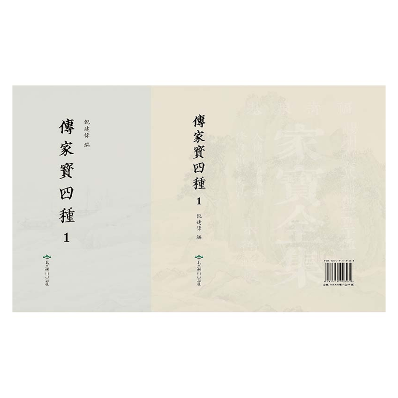 【成都采薇阁出品】傳家寶四種