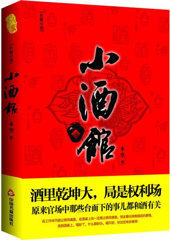 小酒馆