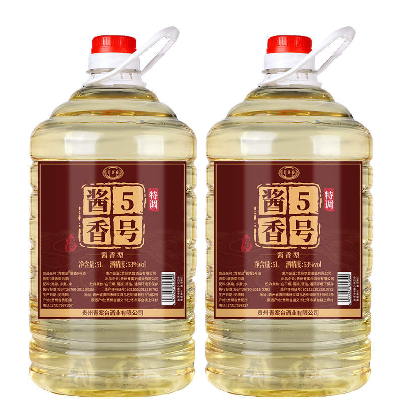 青案台贵州纯粮食原浆高度53度散装酒水桶装白酒泡药酒5L装 53度 5L 2桶 【酱香5号】