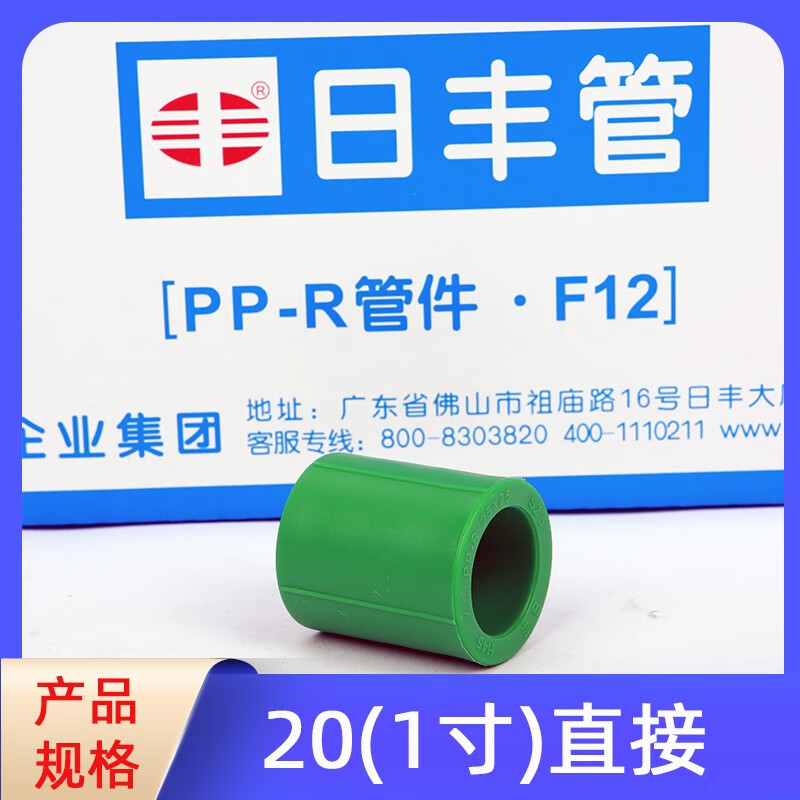 日丰ppr直接弯头三通大弧度45度弯头过桥弯顺水三通s直接过桥四通 20