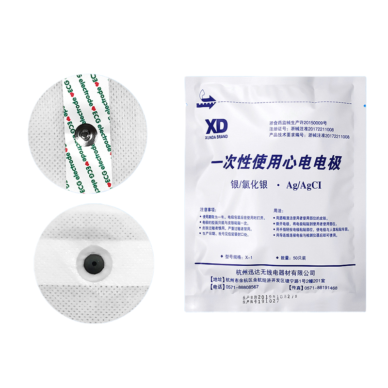 医用一次性使用心电电极片动态心电图一体机监护仪心率监测仪贴片 一