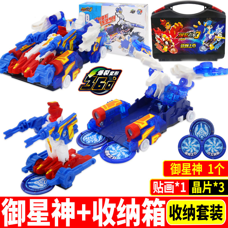 暴力变形兽神合体3炼狱2猎天魄1御星神全套的男孩玩具 【御星神】2次