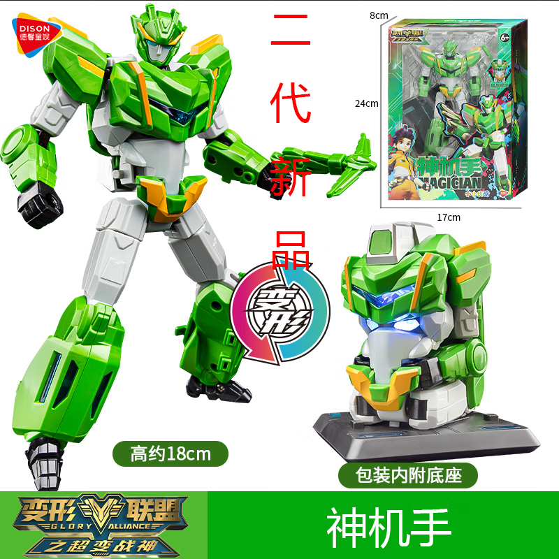 德馨玩具(dison)变形联盟23越空勇者变形合体汽车玩具汽车机器人手办