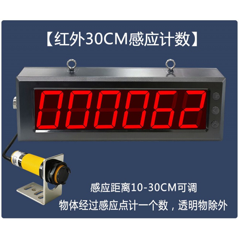 千惠侬计数器感应自动输送带流水线点数器传送机封口设备数显电子