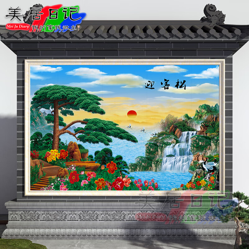 我的家我做主(meijudiary)定制新农村庭院迎门墙瓷砖背景墙山水照壁画