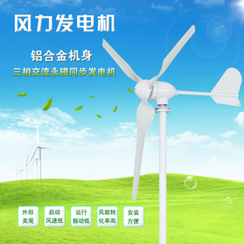 家用船用直流风力发电机风能500w600w12v24v48v风光互补 500w12v3叶片