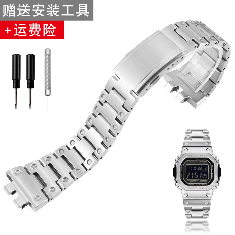 恩玺 防水橡胶表带适用于G-SHOCK卡西欧小银块3459GMW-B5000精钢手表带实心不锈钢配件 银色钢带 0mm