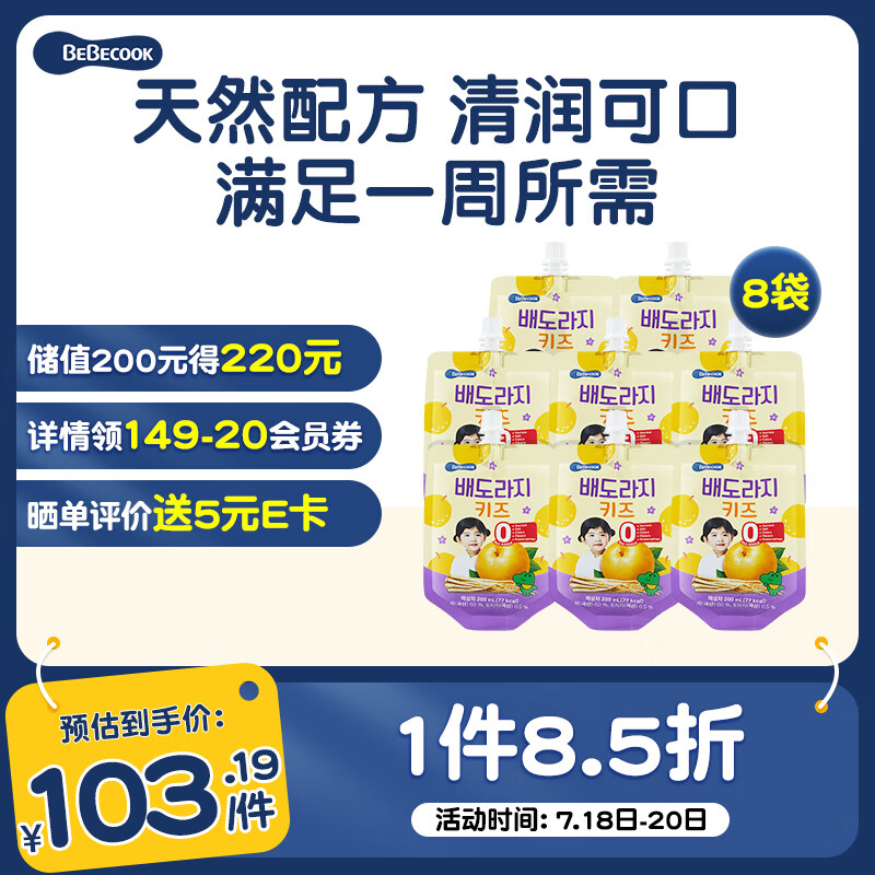 果泥果汁价格变化趋势|果泥果汁价格走势