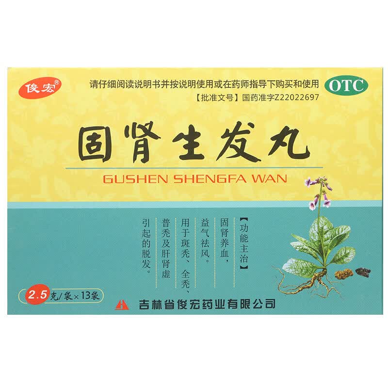 [俊宏] 固肾生发丸 2.5g*13袋/盒 1盒