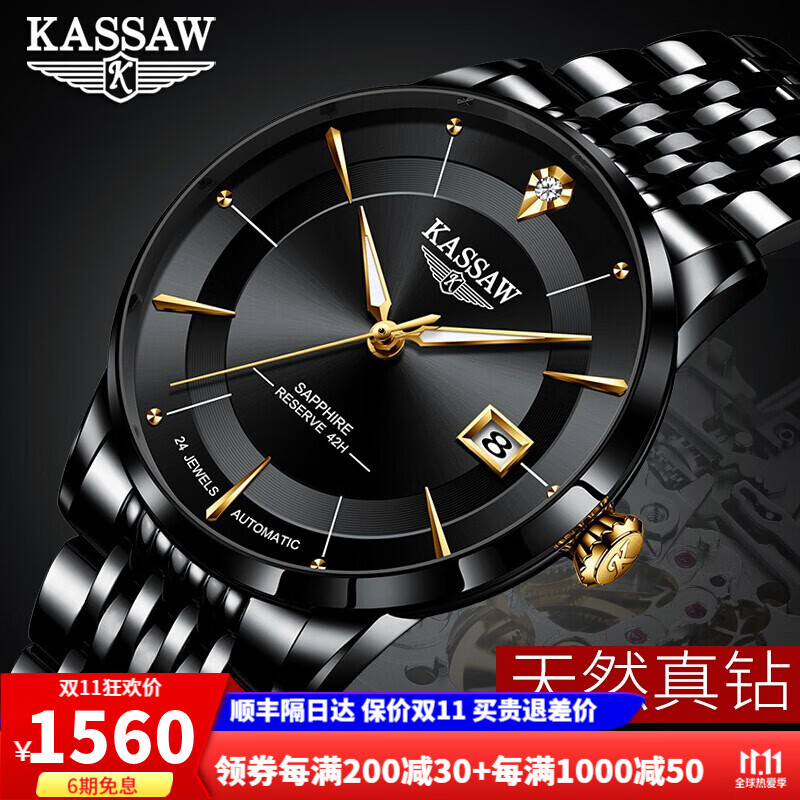 2021新品【真钻】瑞士卡梭kassaw手表男机械 全自动机械表男士商务