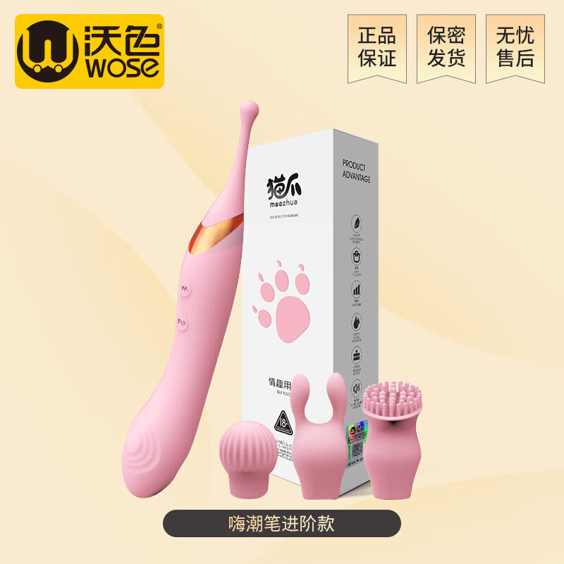 沃色貓爪吮吸點(diǎn)潮筆性玩具g點(diǎn)神器陰蒂震動(dòng)棒高潮神器 隱私發(fā)貨基礎(chǔ)高潮點(diǎn)潮筆