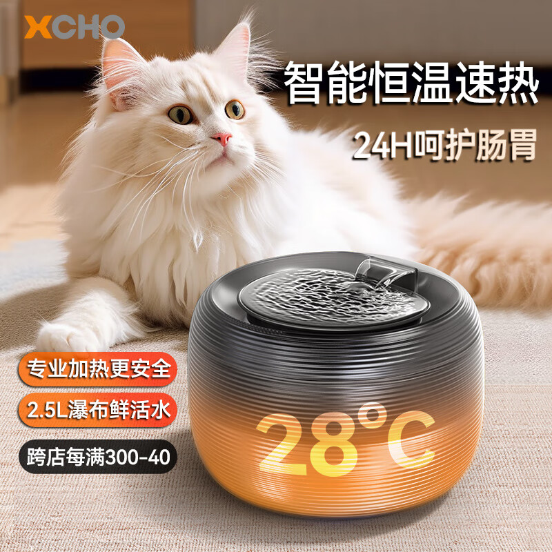 XCHO猫咪饮水机2.5L宠物喝水器自动循环出水流动喂水碗带恒温加热器